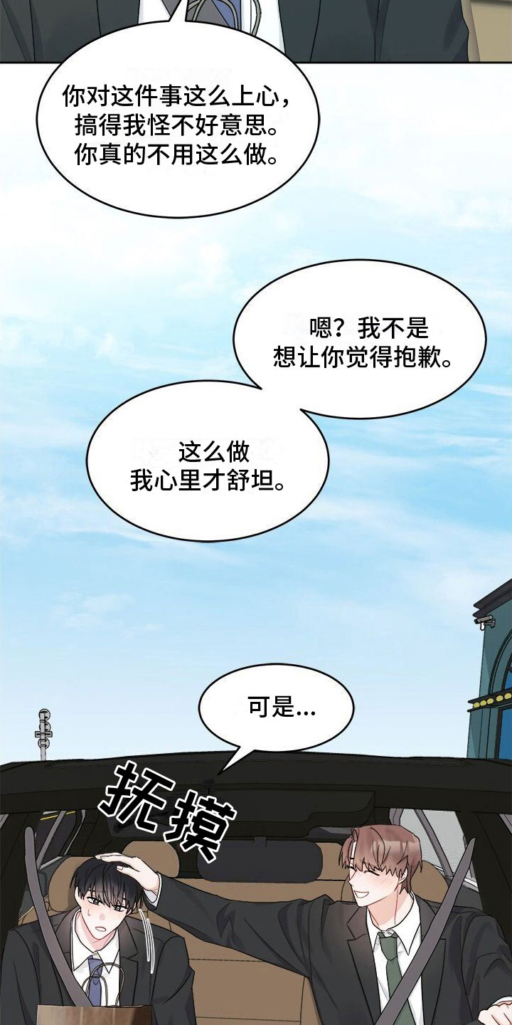 第12章：越来越喜欢2