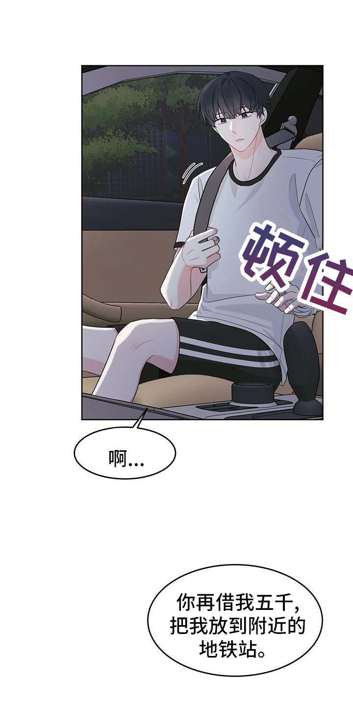 第22章：催促2