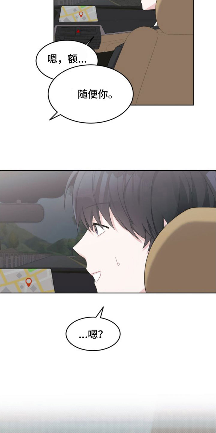 第14章： 联谊1