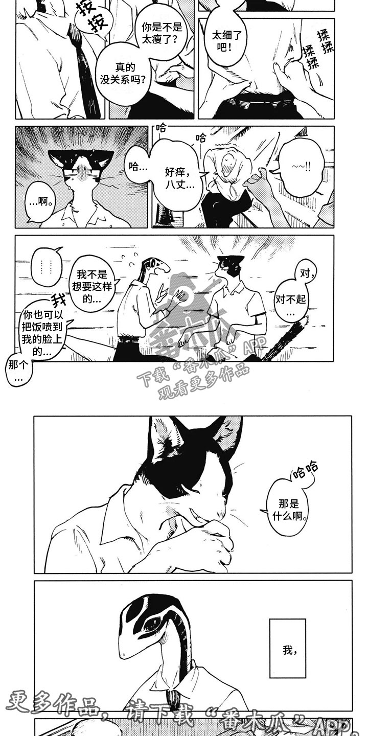 第10章：不讨厌3