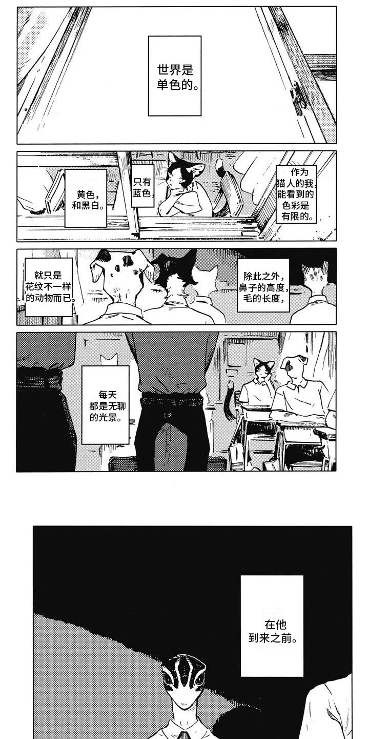 第1章：转学生0