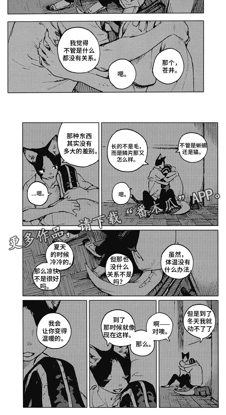 第32章：因为是你4