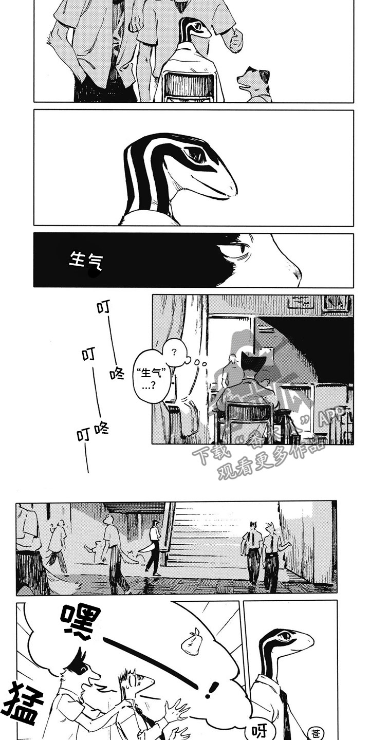 第18章：一起吃饭1