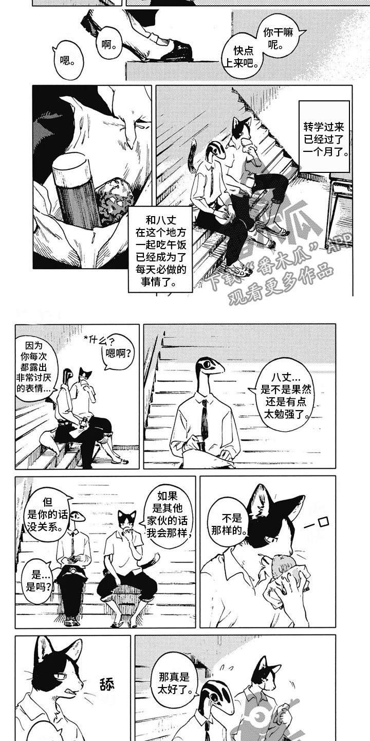 第10章：不讨厌1