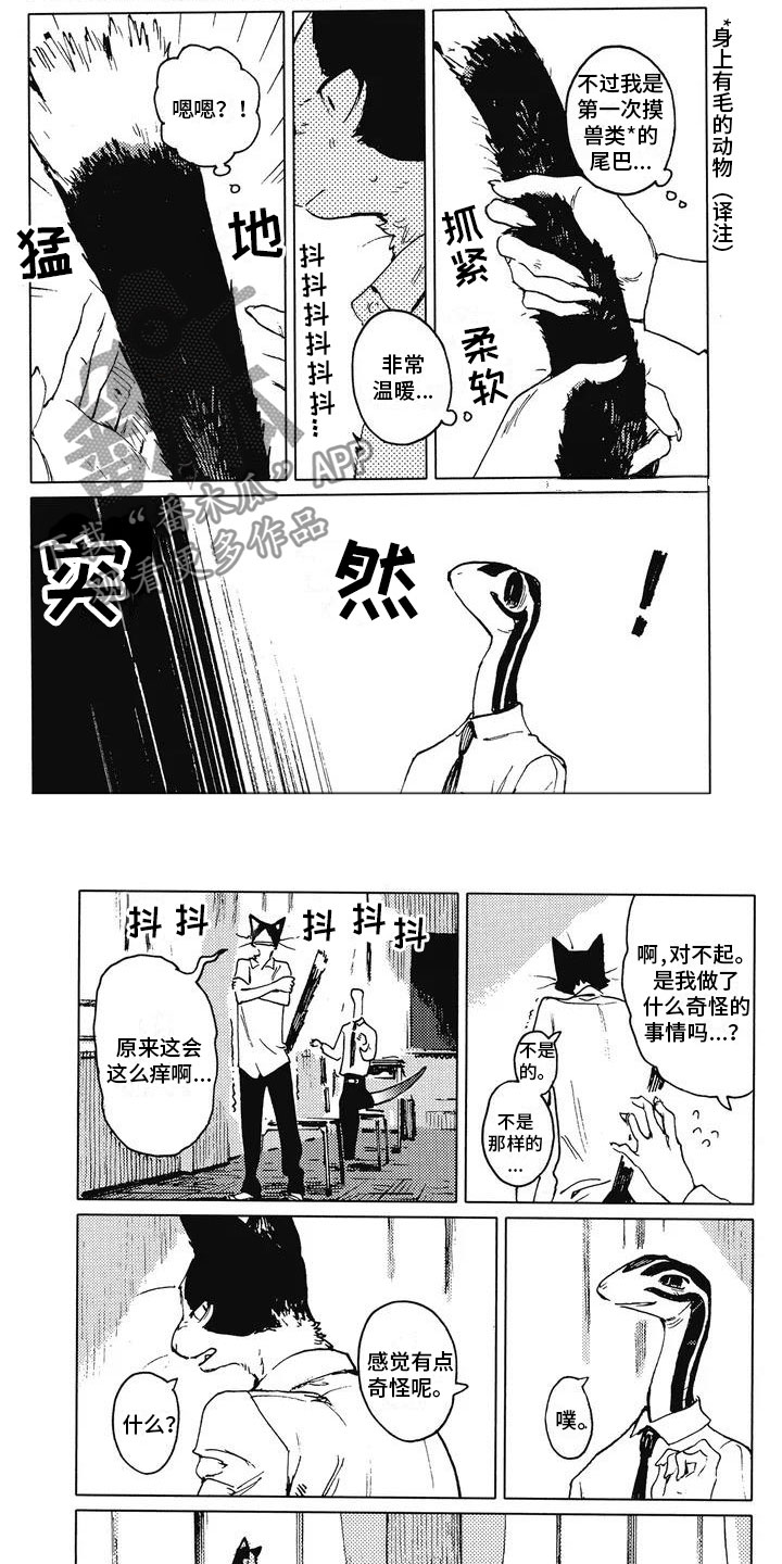 第6章：交换名字2