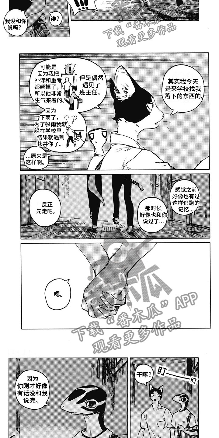 第33章：温暖（完结）2