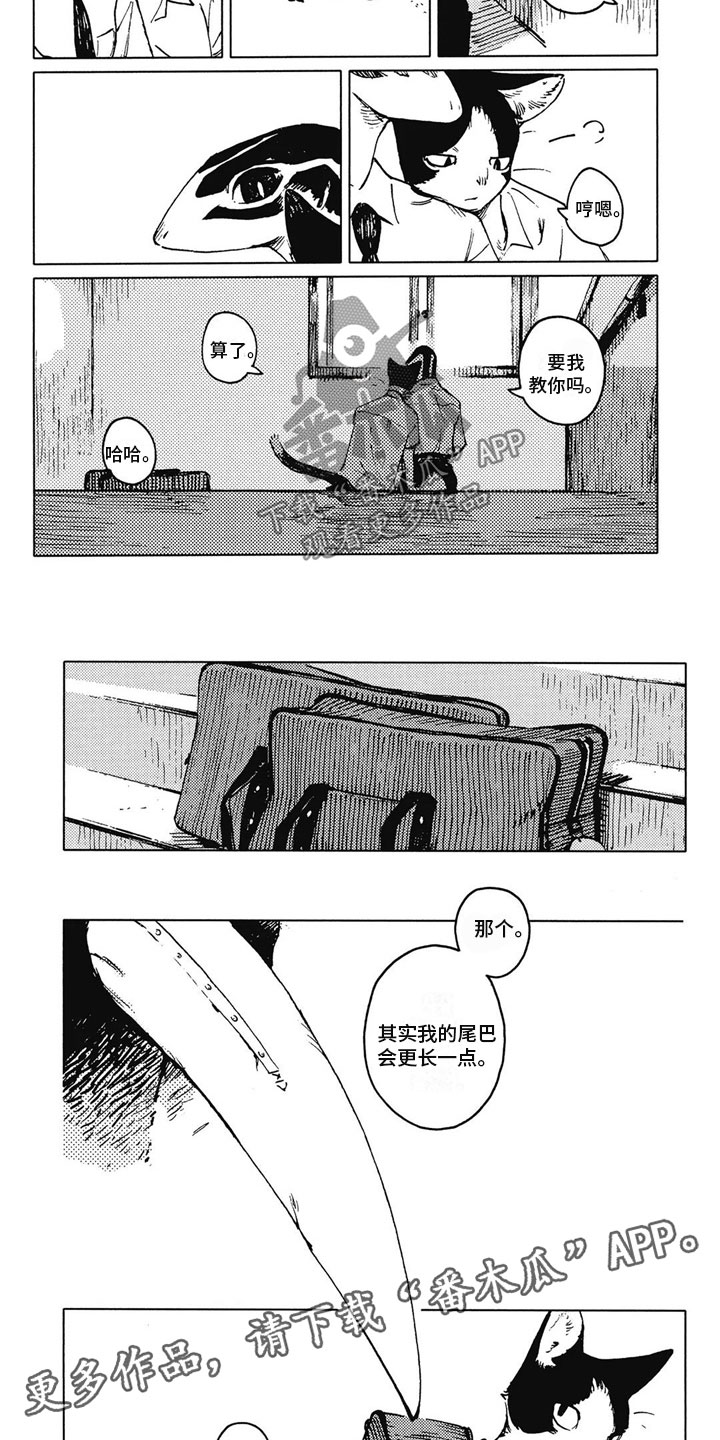 第16章：能相信吗？4