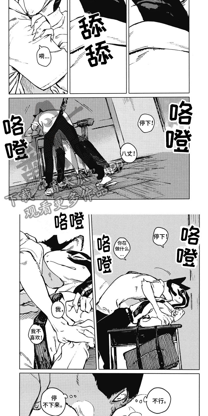 第21章：停下来3