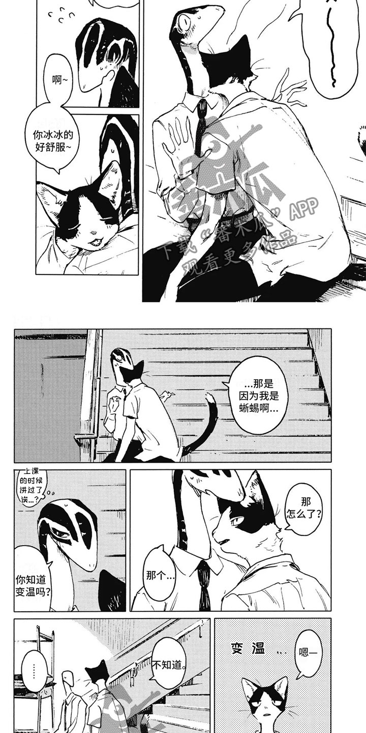 第8章：变温2