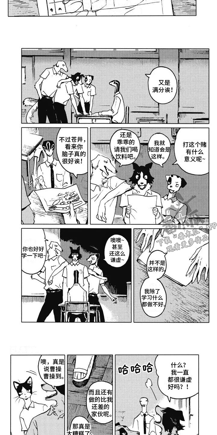 第4章：议论纷纷2