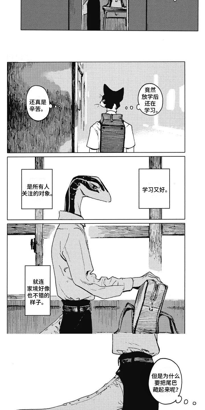 第2章：他的尾巴2