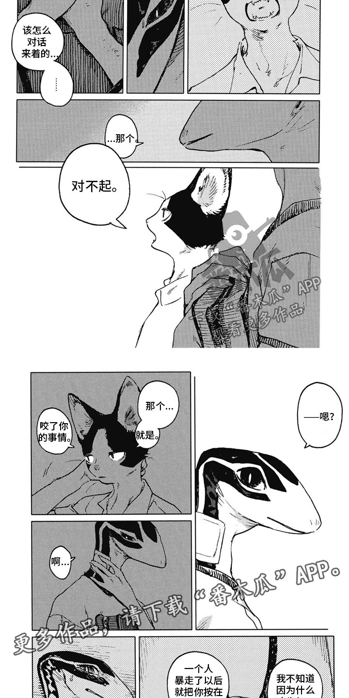 第26章：对不起3