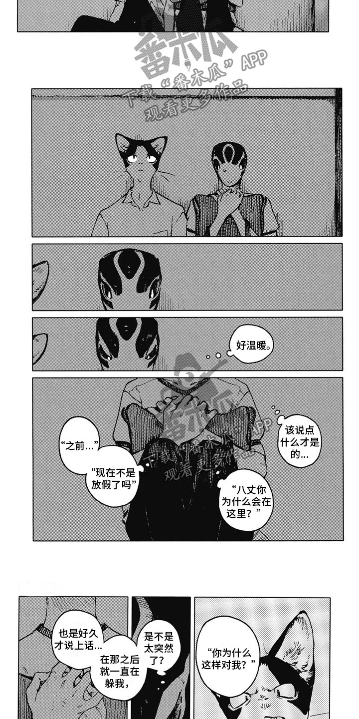 第26章：对不起2