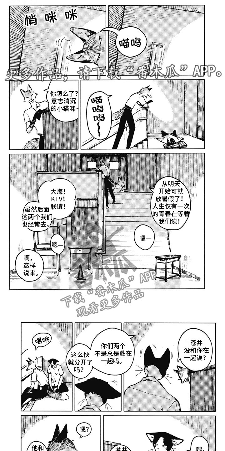 第23章：我喜欢他？0