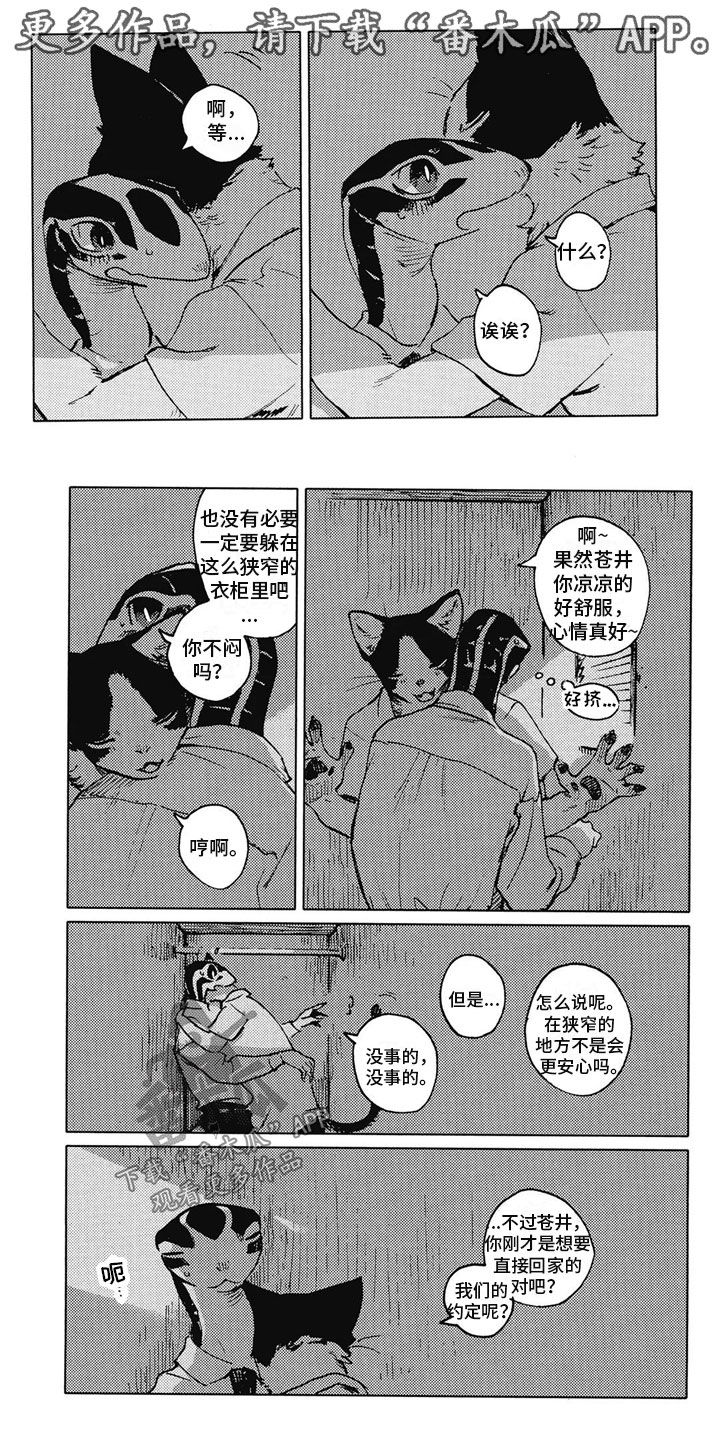 第16章：能相信吗？0