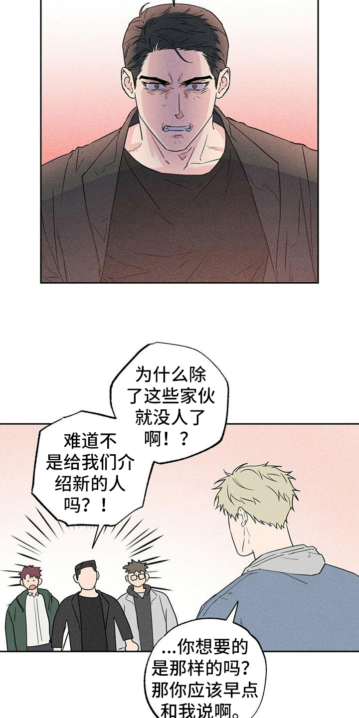 第9章：重归于好【完结】1