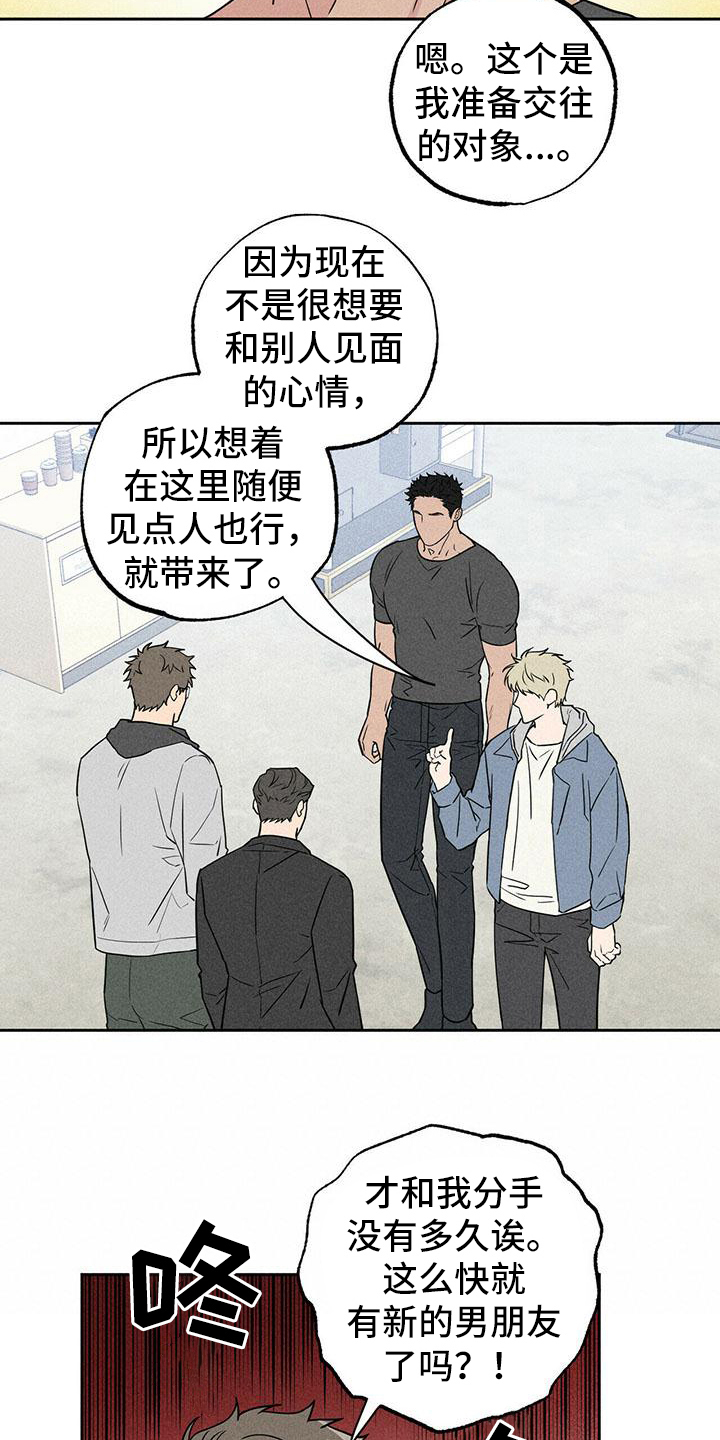 第9章：重归于好【完结】3