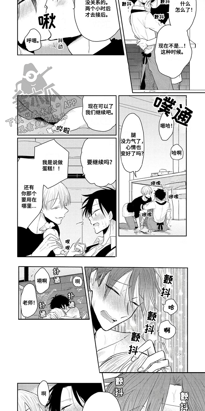 第14章：生日（第一季完结）3