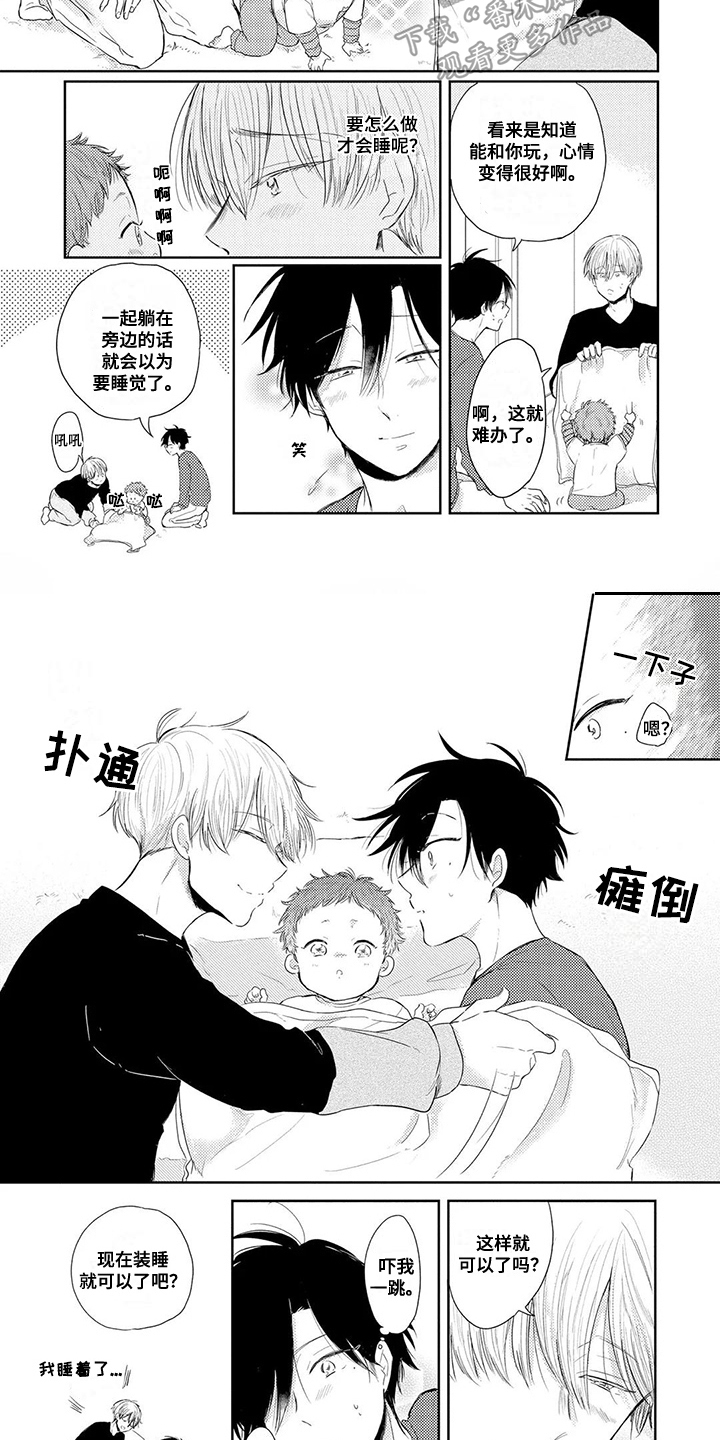 第5章：哄睡1