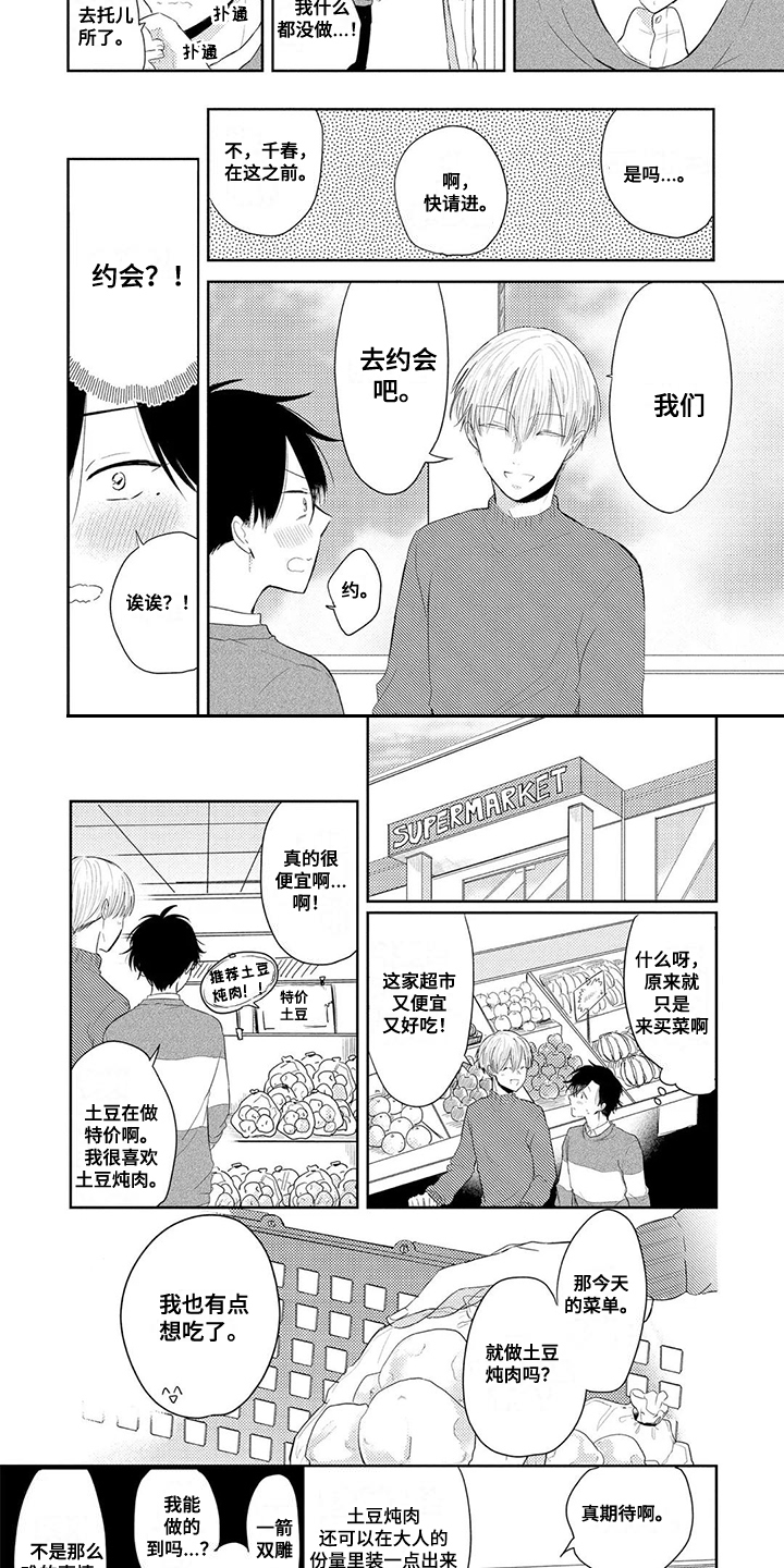 第8章：手把手1