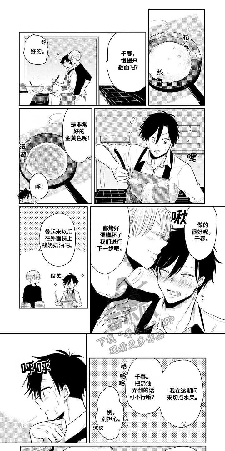 第14章：生日（第一季完结）0