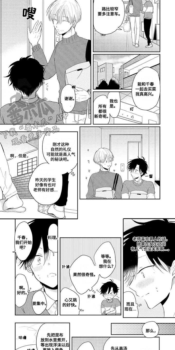 第8章：手把手3