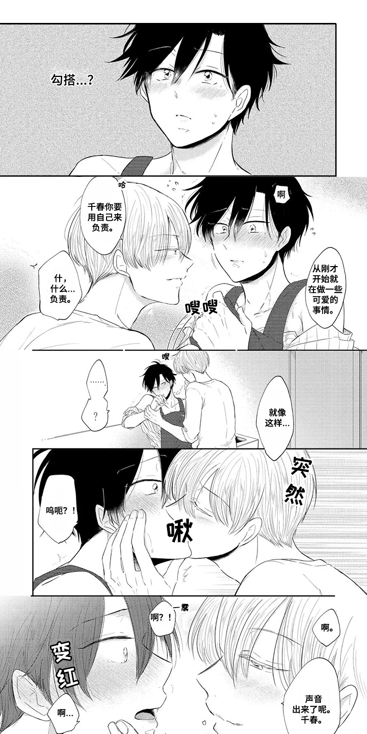 第3章：失误了0