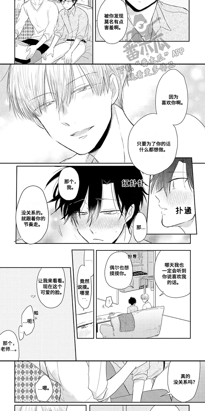 第7章：软软的1