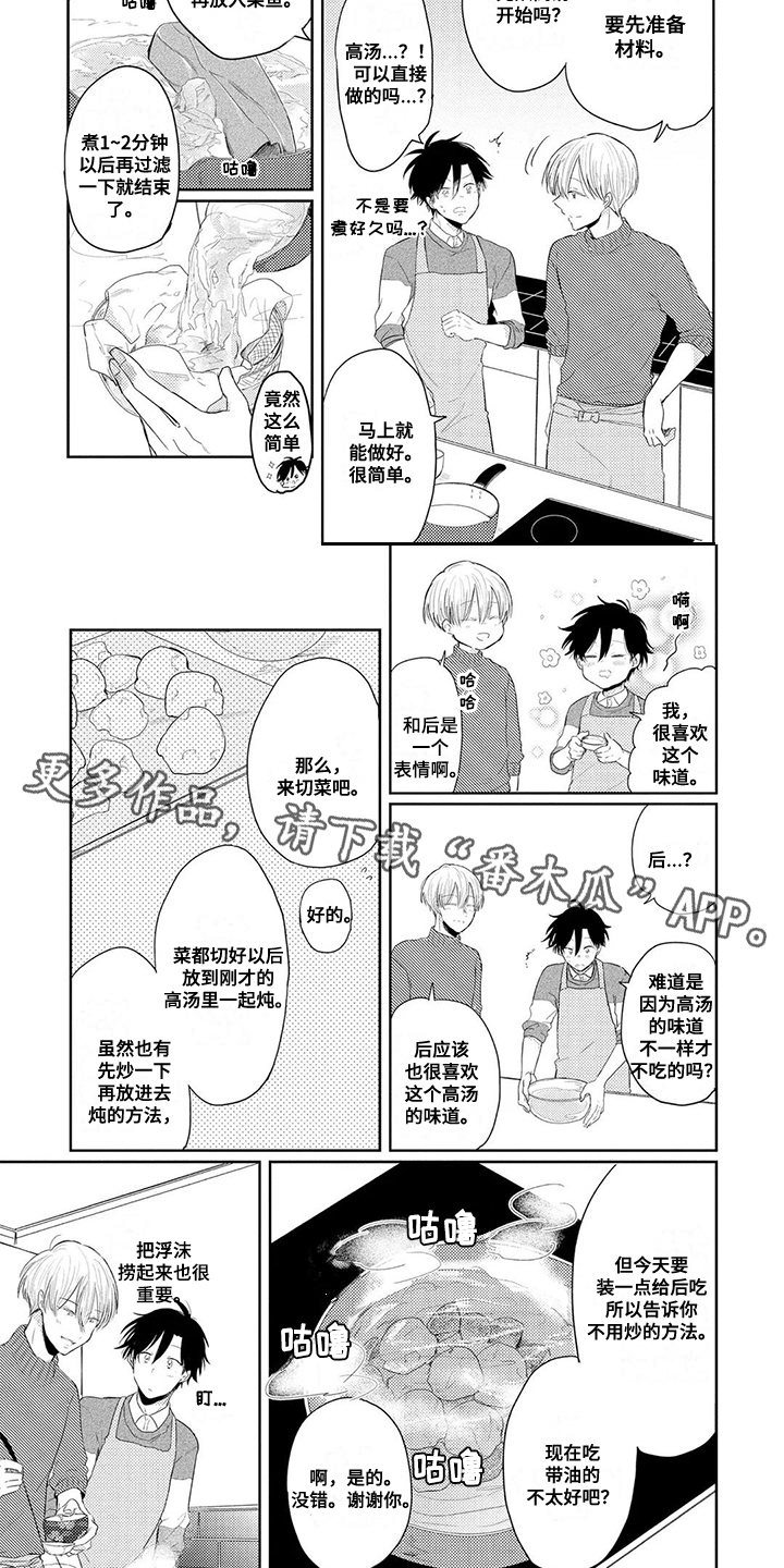 第8章：手把手4