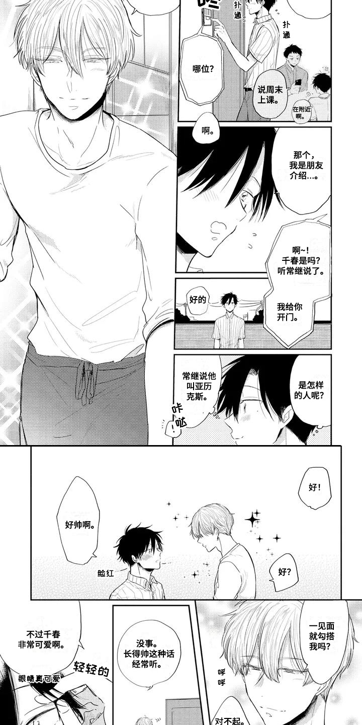 第1章：单身父亲3