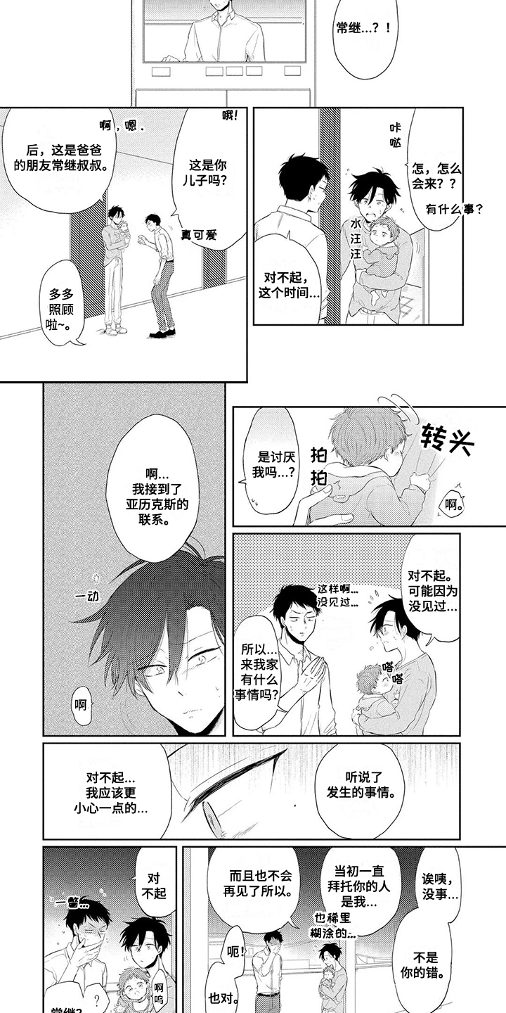 第3章：失误了4