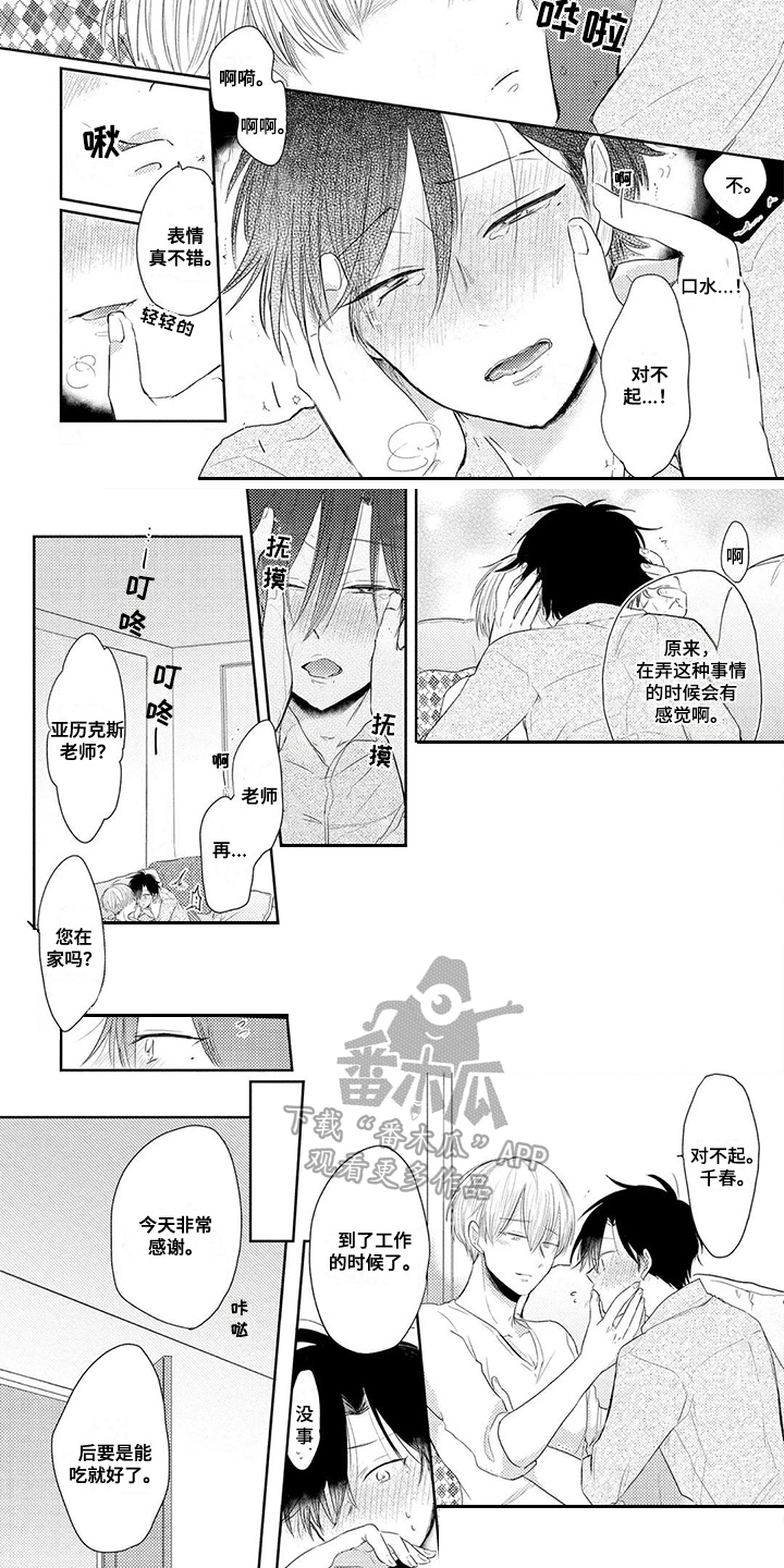 第7章：软软的3