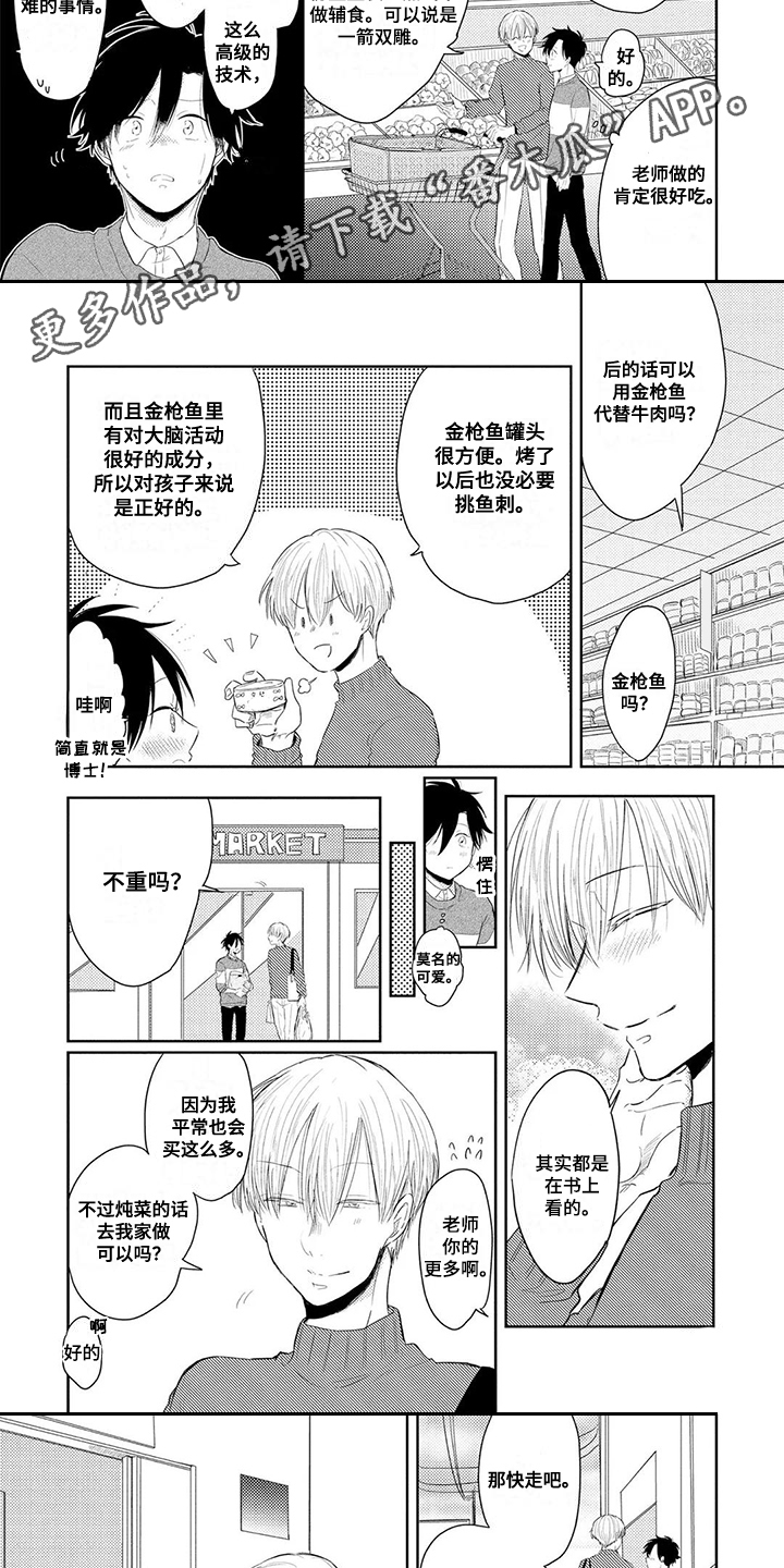 第8章：手把手2