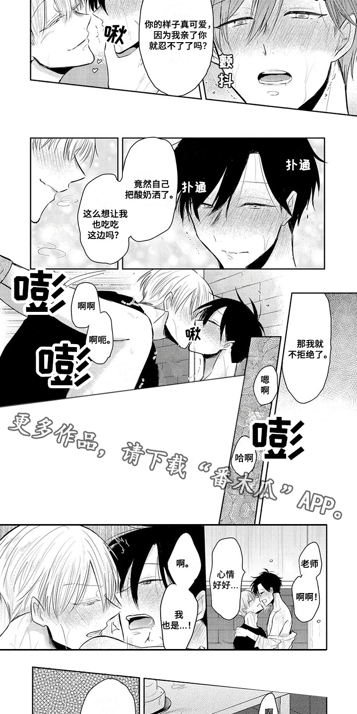 第14章：生日（第一季完结）4