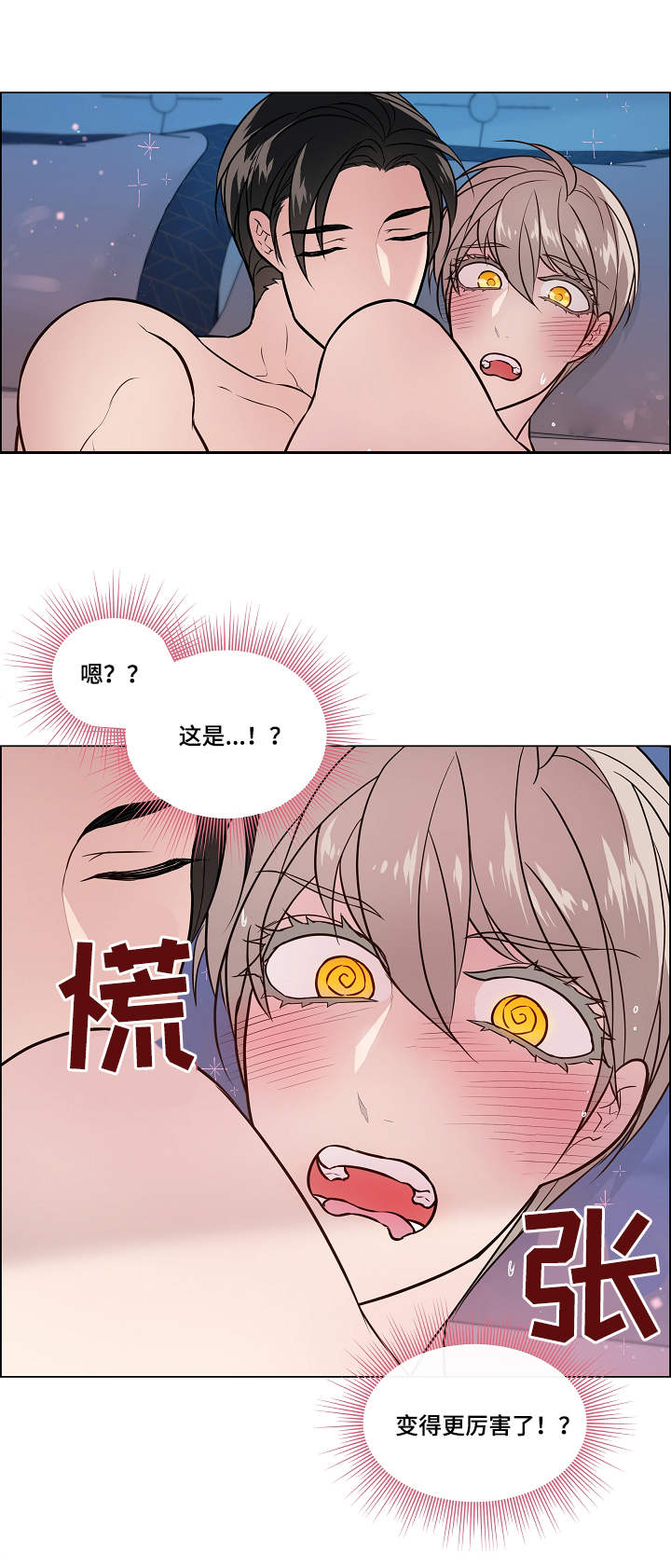 第17章：散架2