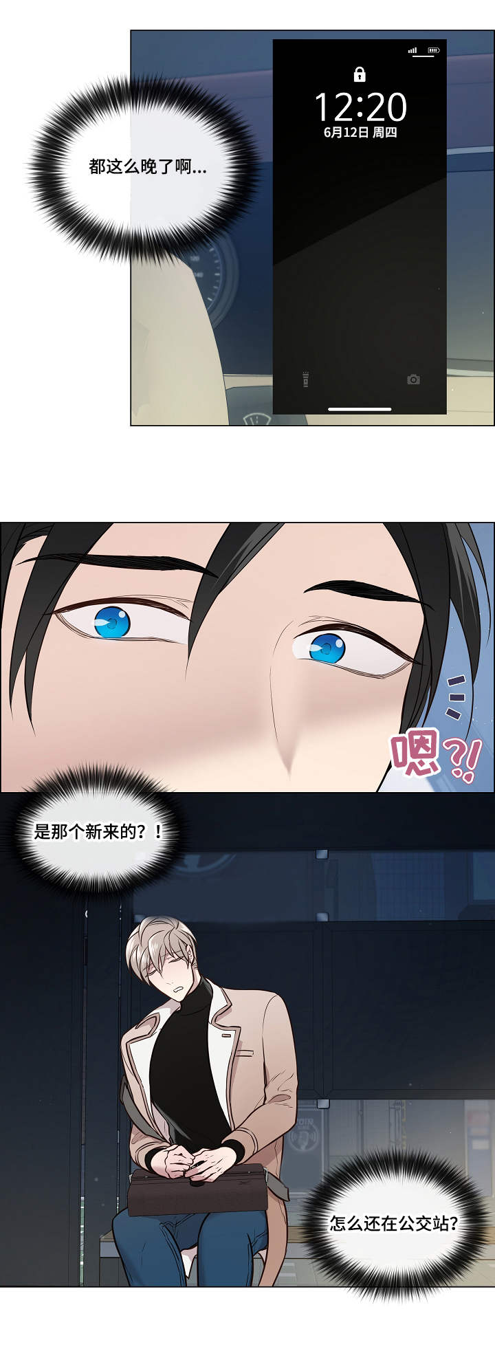 第2章：搭车1