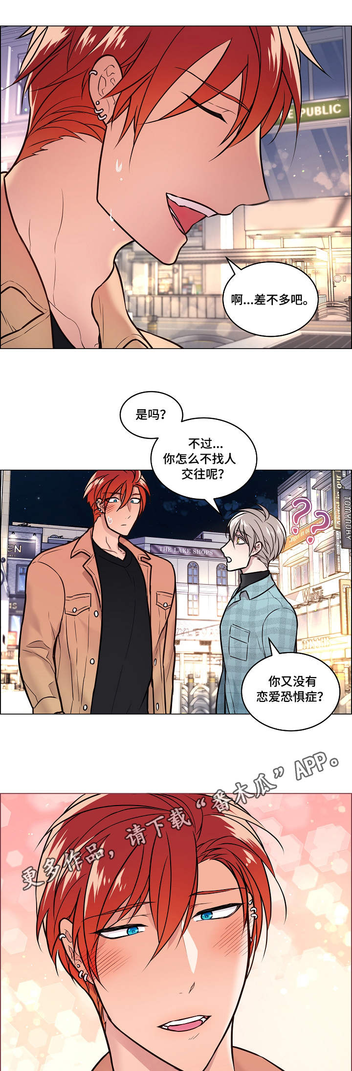 第22章：打断0