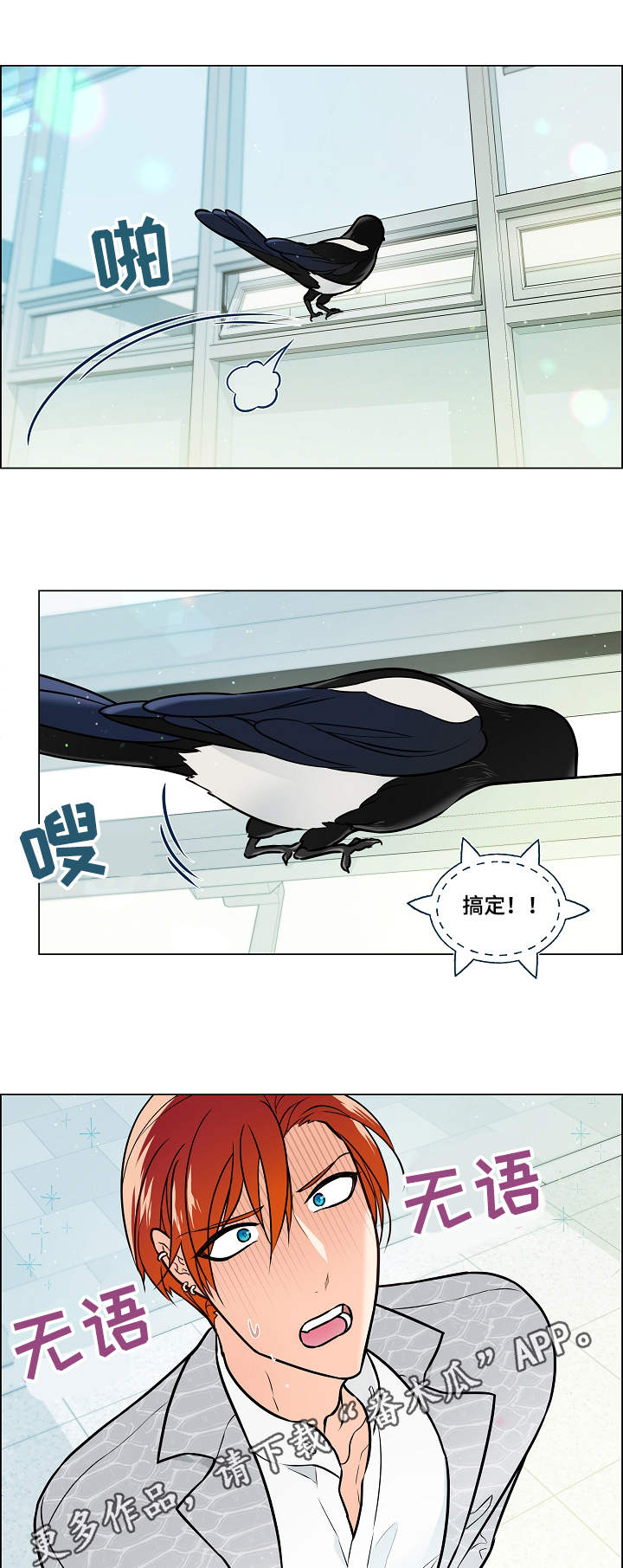 第28章：赶到4