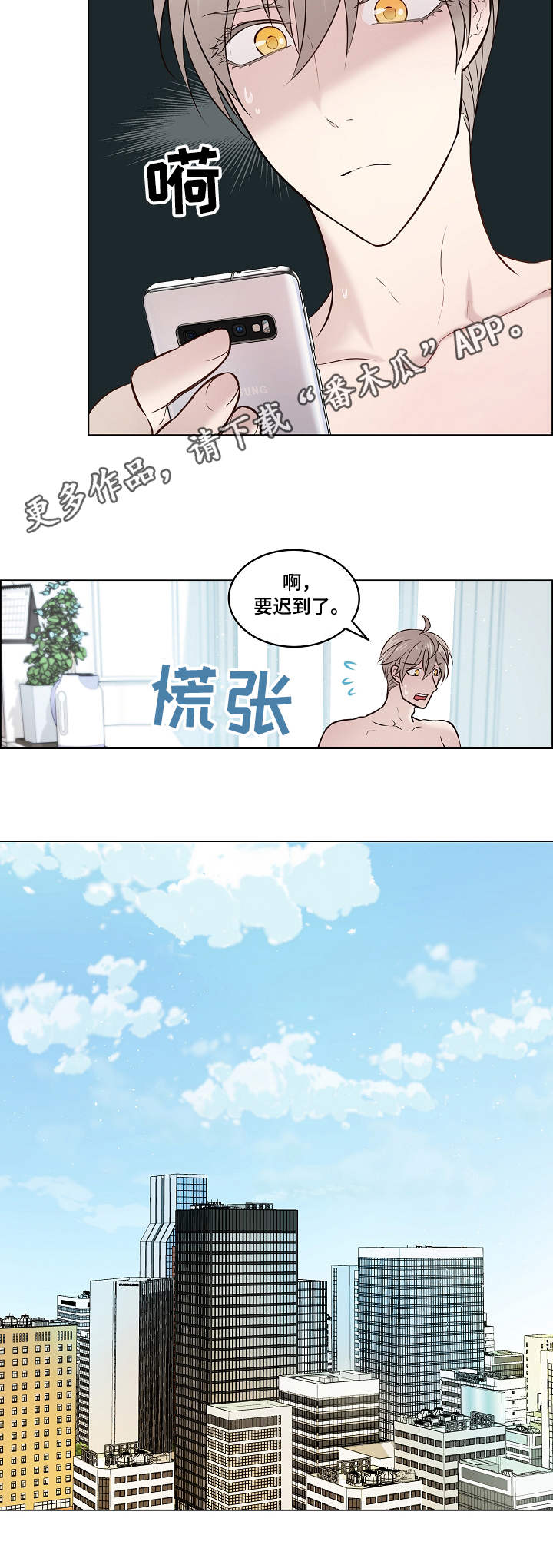第6章：嫉妒3