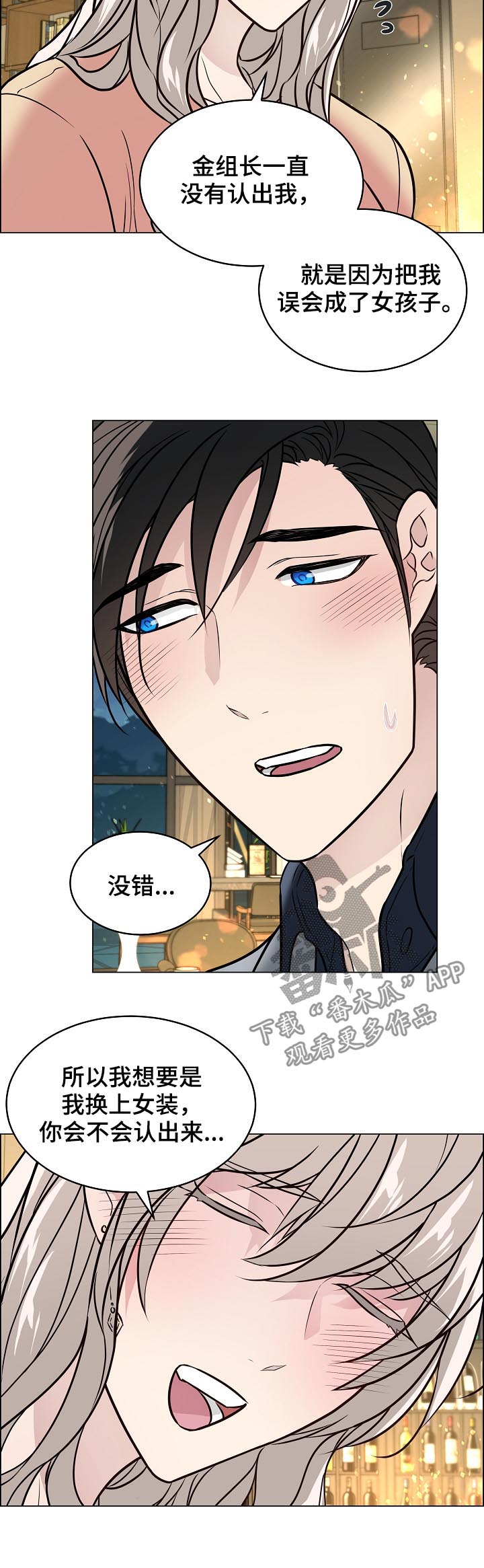 第82章：我是男人2