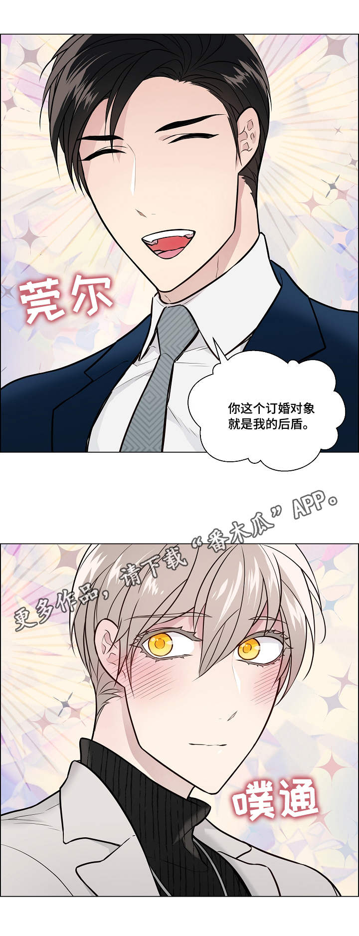第18章：震惊3