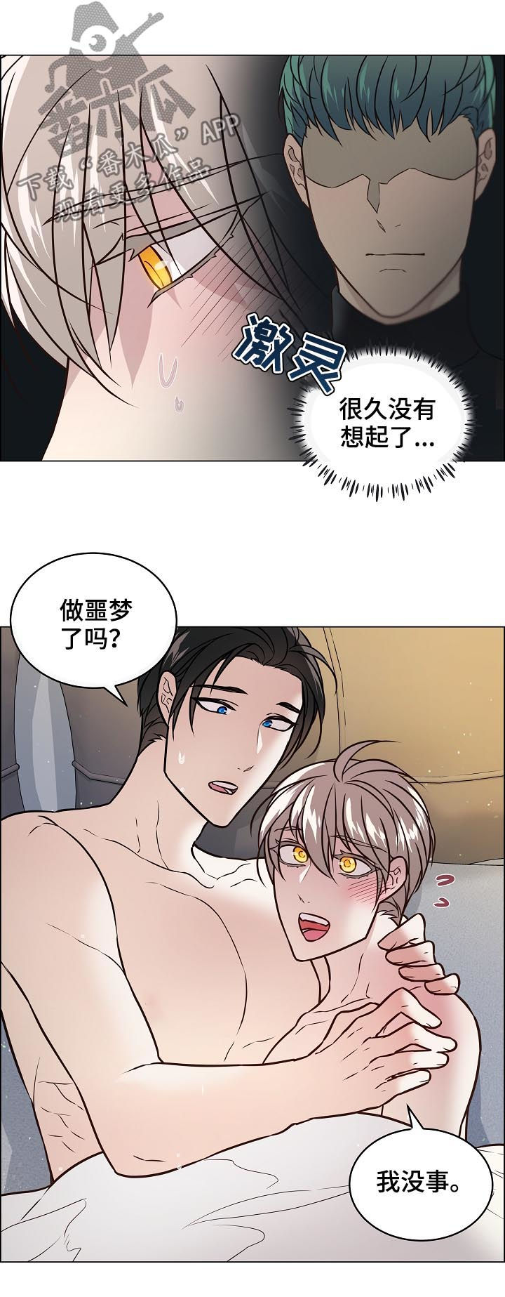 第54章：什么意思2