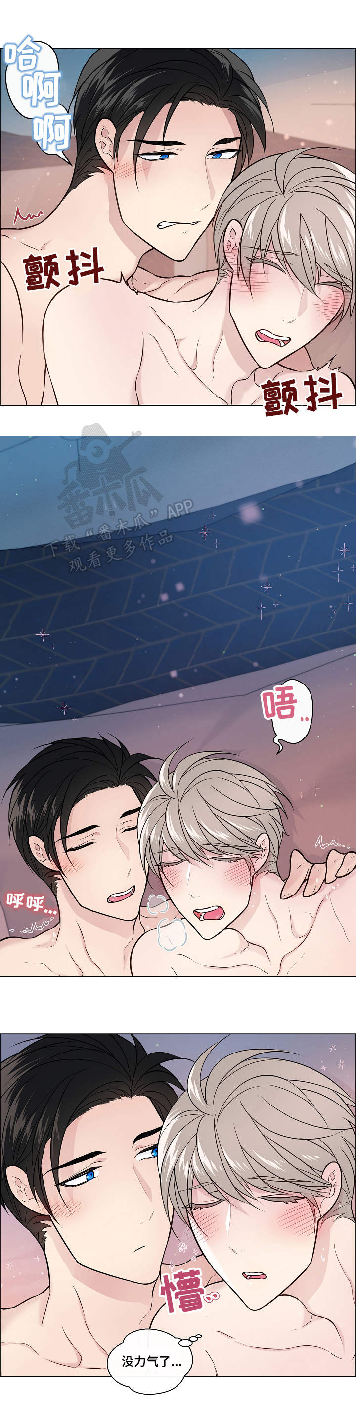 第17章：散架4