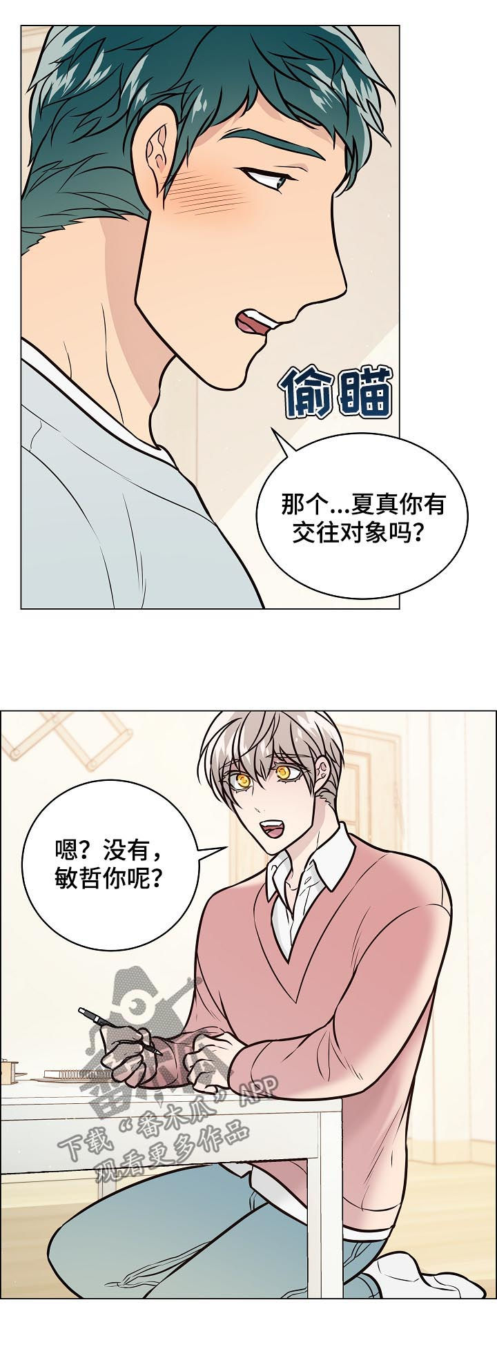 第87章：交往4