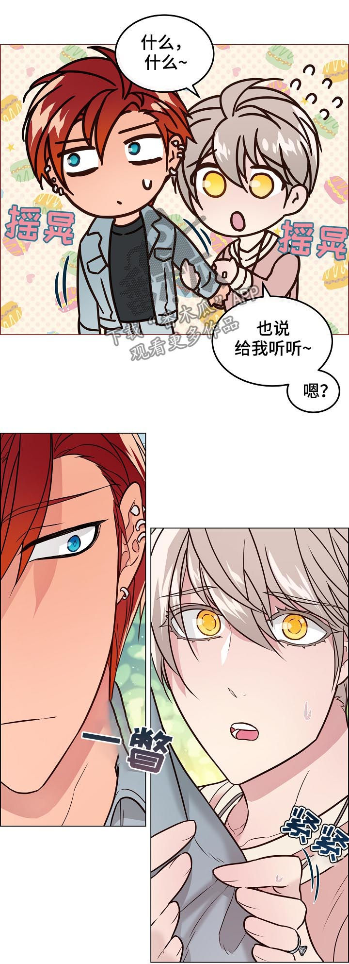 第61章：没眼力见3