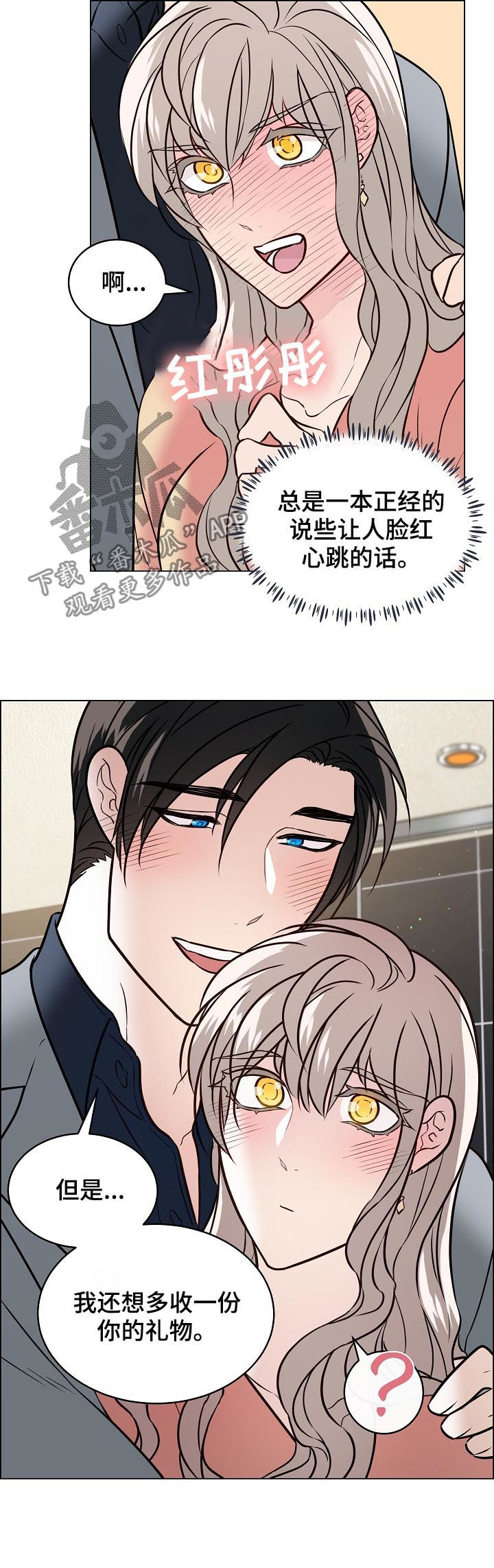 第83章：因为是你4
