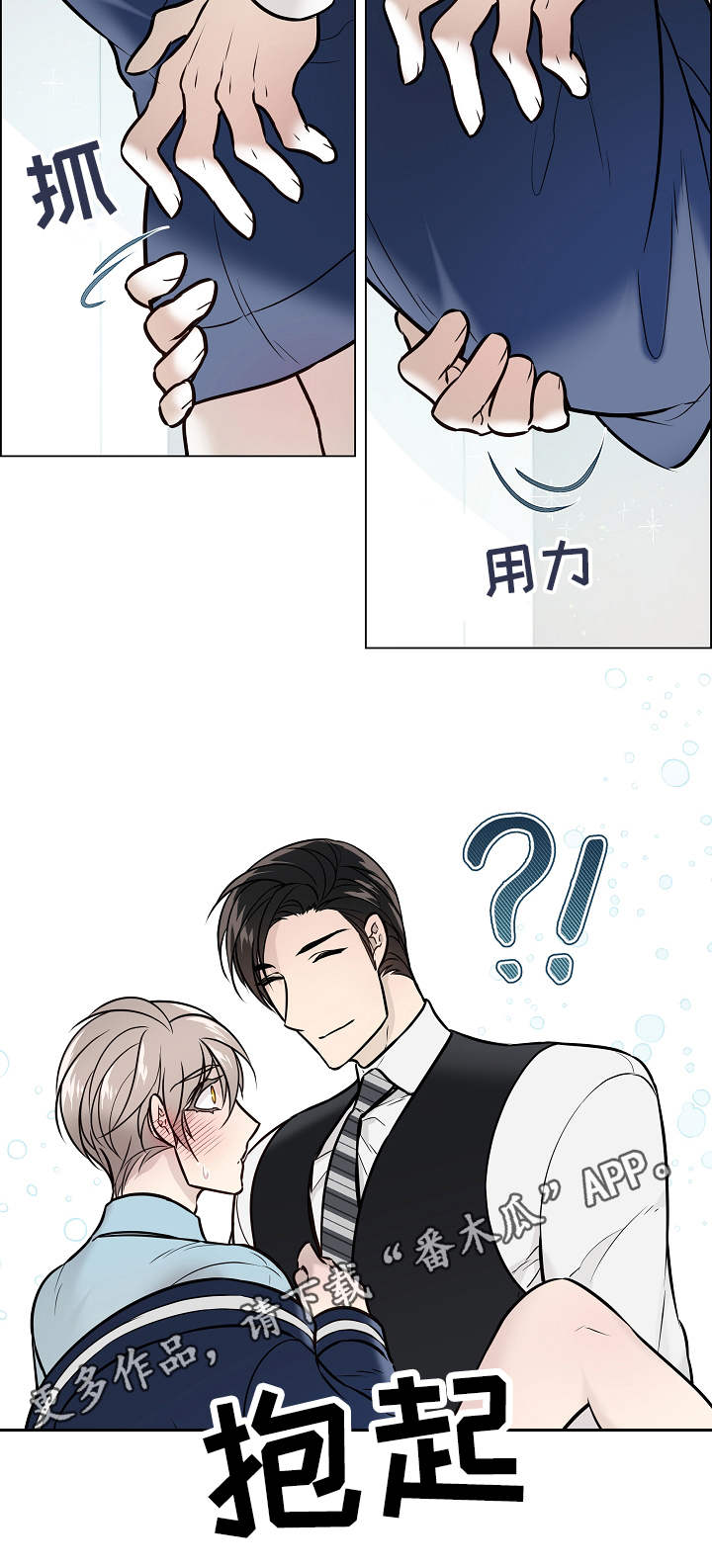 第32章：颤抖2