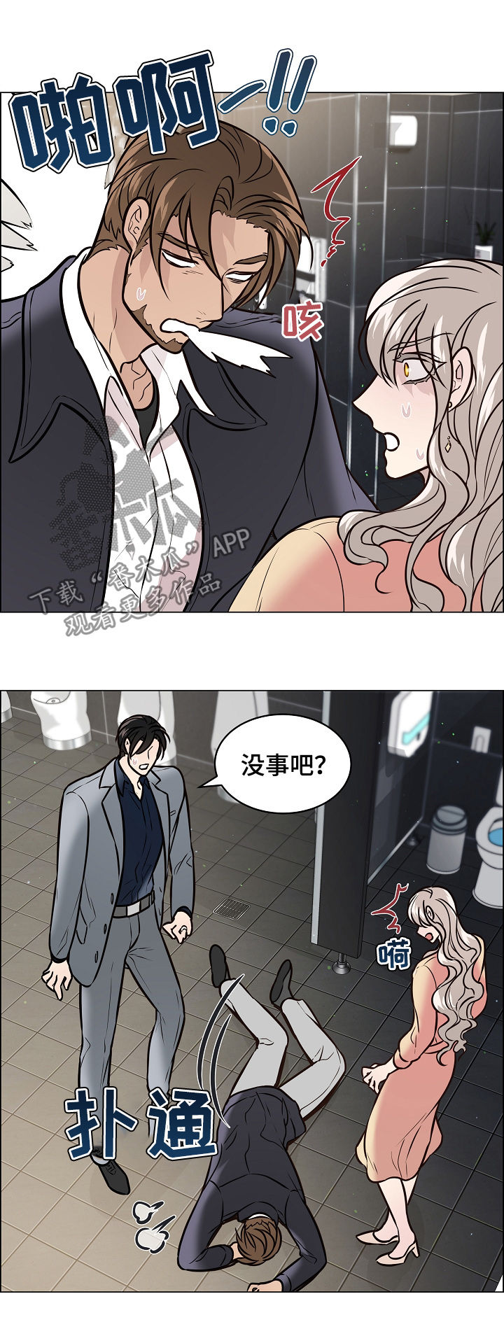 第83章：因为是你1