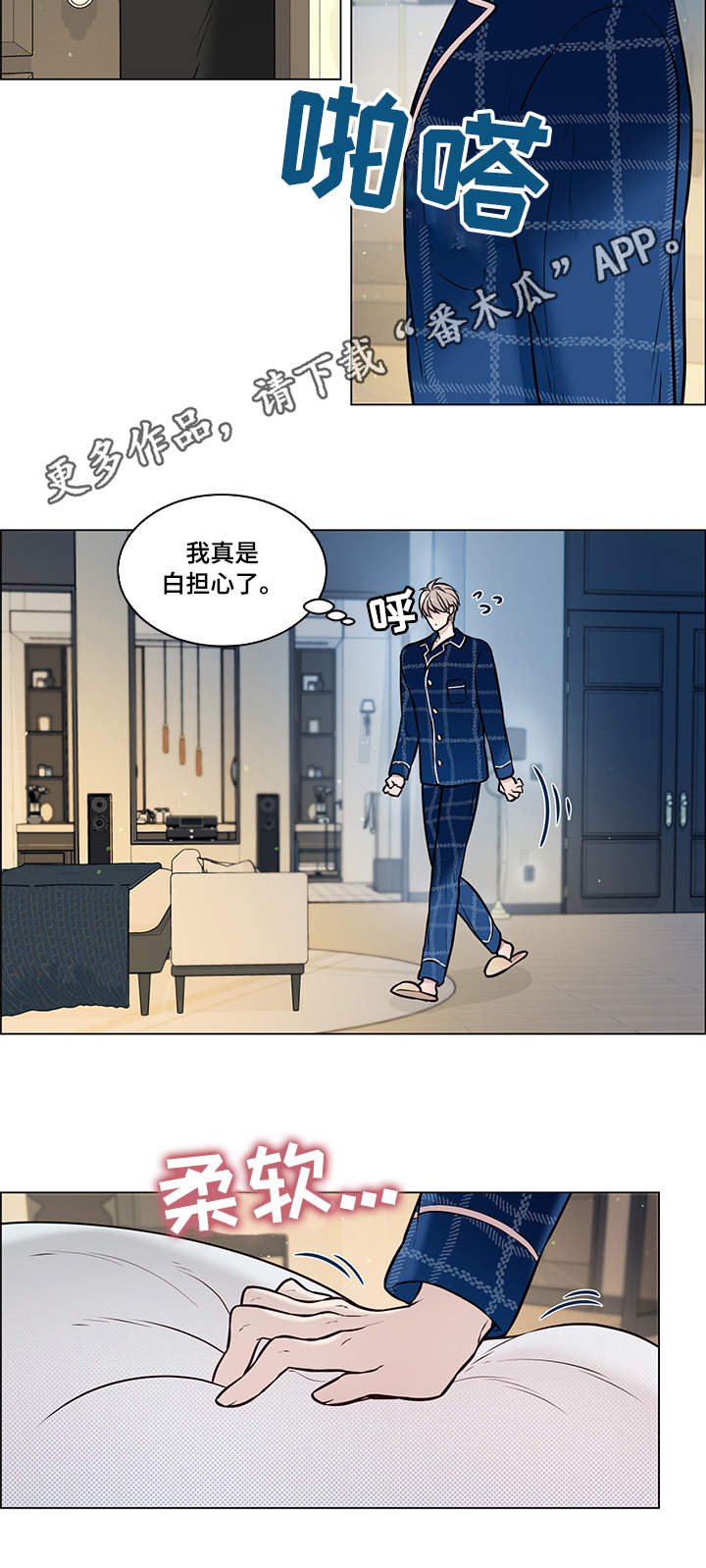 第15章：装睡3
