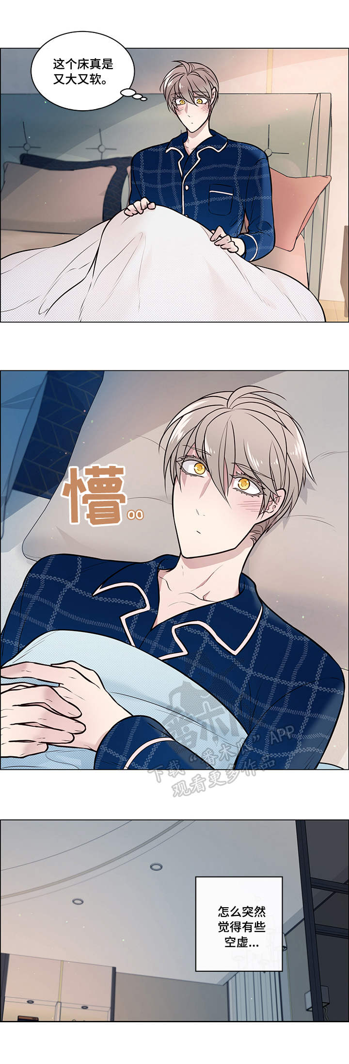 第15章：装睡4